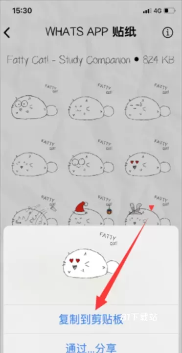 fatty cat_https://www.81xiazai.com_生活休闲_第4张