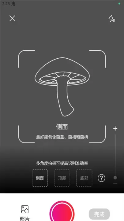 蘑菇识别扫一扫_https://www.81xiazai.com_生活休闲_第3张