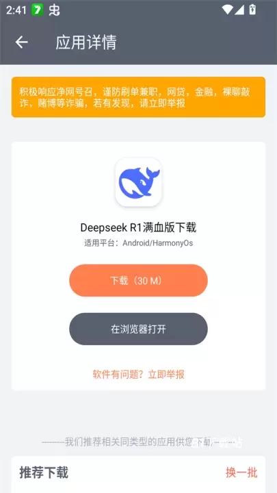 软仓_https://www.81xiazai.com_生活休闲_第3张