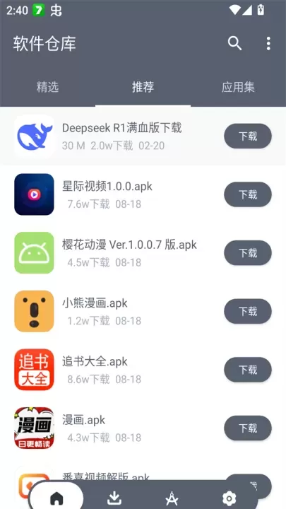 软仓_https://www.81xiazai.com_生活休闲_第2张