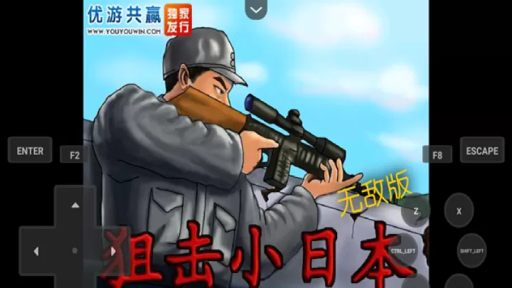 狙击小日本_https://www.81xiazai.com_单机射击_第1张
