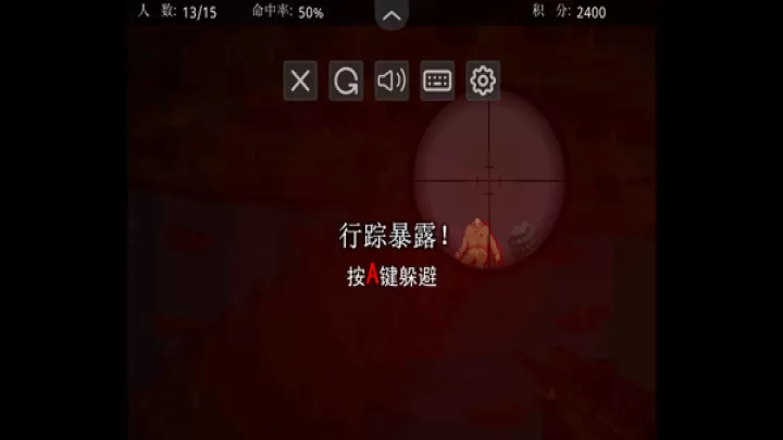 狙击小日本_https://www.81xiazai.com_单机射击_第5张