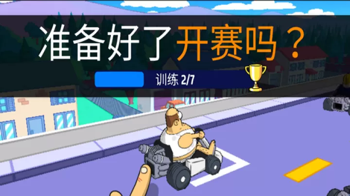 WarPedKartRacers_https://www.81xiazai.com_赛车竞速_第1张