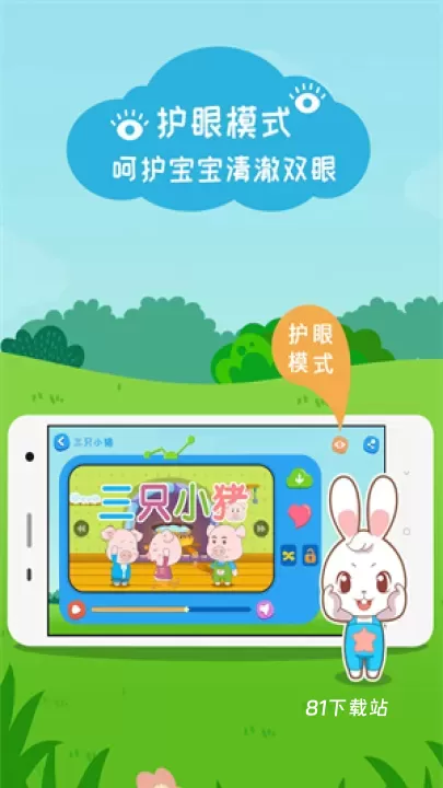 阿布睡前故事_https://www.81xiazai.com_生活休闲_第2张