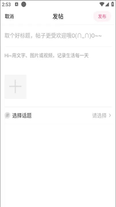 妈妈社区_https://www.81xiazai.com_生活休闲_第3张