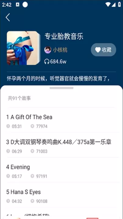 妈妈社区_https://www.81xiazai.com_生活休闲_第7张