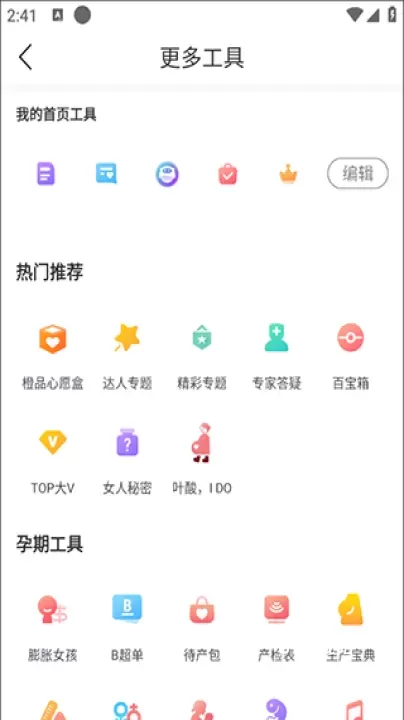 妈妈社区_https://www.81xiazai.com_生活休闲_第5张