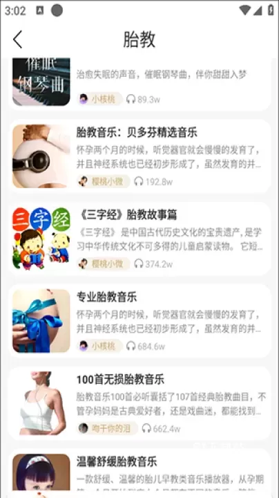 妈妈社区_https://www.81xiazai.com_生活休闲_第6张