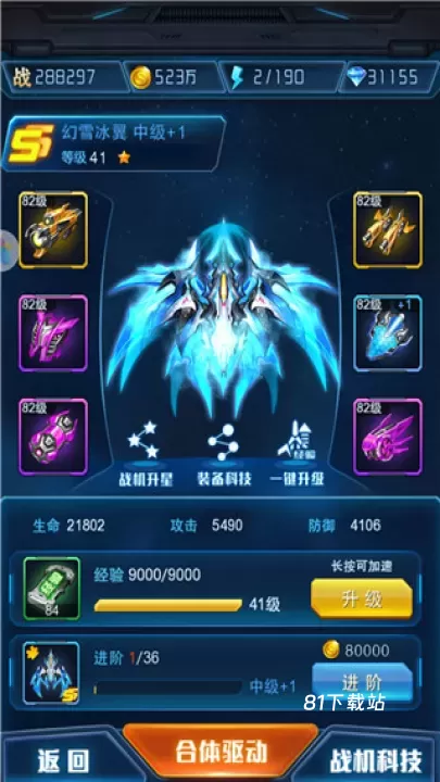 王牌机战_https://www.81xiazai.com_单机射击_第1张