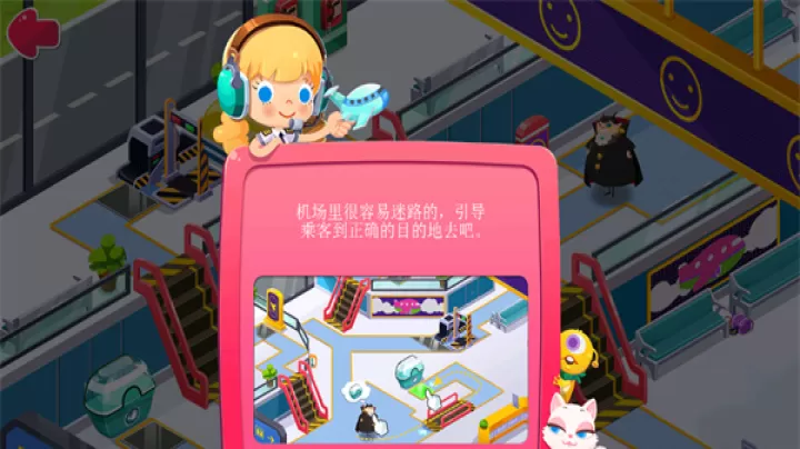 糖糖机场_https://www.81xiazai.com_模拟经营_第3张