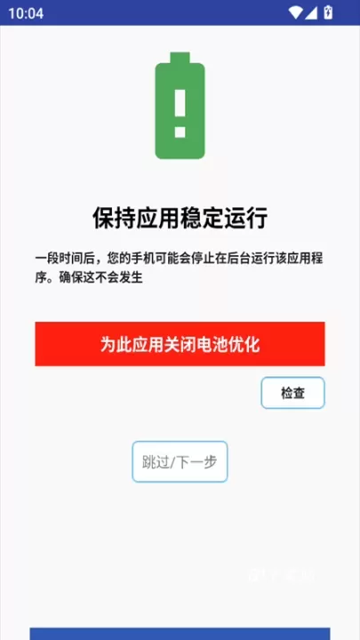 懒人自动回复_https://www.81xiazai.com_通讯社交_第1张