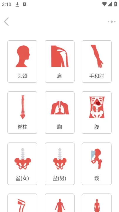 3Dbody_https://www.81xiazai.com_学习办公_第2张