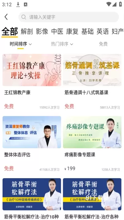 3Dbody_https://www.81xiazai.com_学习办公_第6张