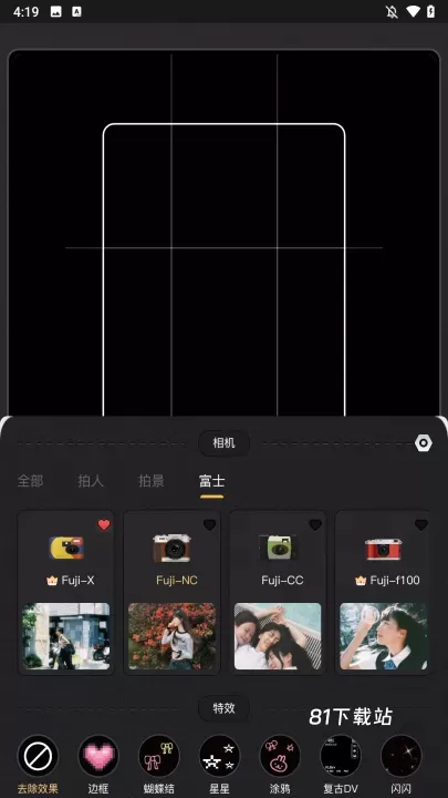 OMO复古相机_https://www.81xiazai.com_摄影图像_第2张
