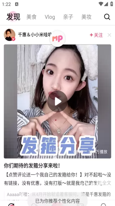美拍相机美颜相机_https://www.81xiazai.com_摄影图像_第1张
