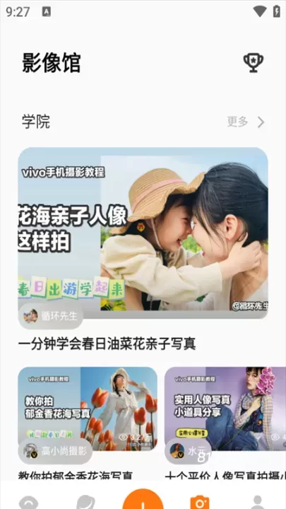VIVO摄影_https://www.81xiazai.com_摄影图像_第7张