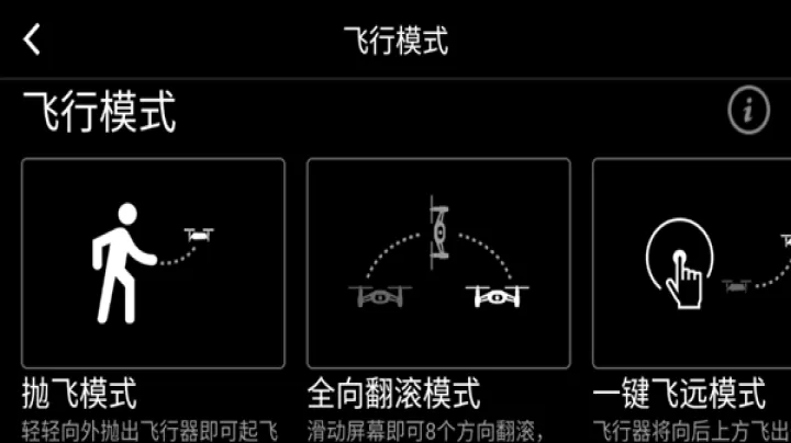 TELLO无人机_https://www.81xiazai.com_摄影图像_第3张