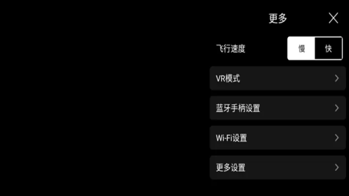 TELLO无人机_https://www.81xiazai.com_摄影图像_第4张