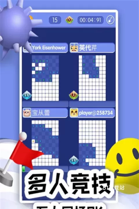 扫雷online_https://www.81xiazai.com_休闲益智_第1张