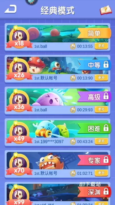 扫雷online_https://www.81xiazai.com_休闲益智_第3张