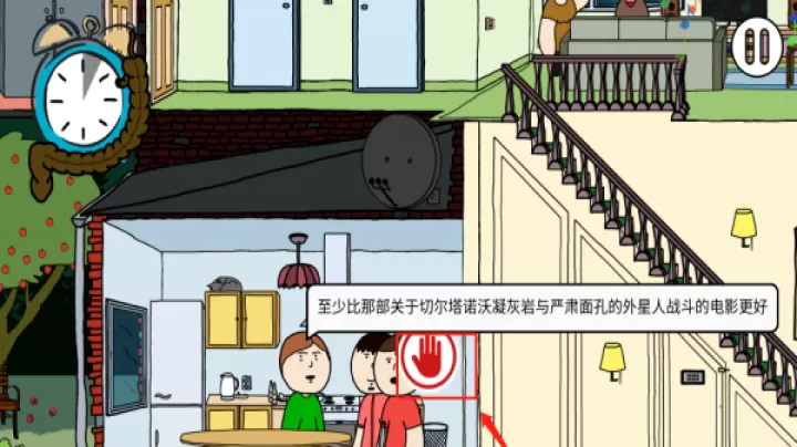 社死模拟器_https://www.81xiazai.com_休闲益智_第6张