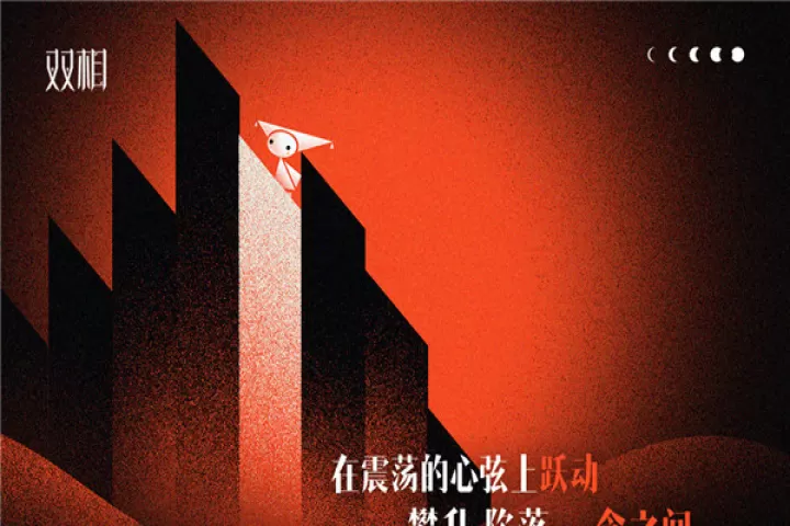 双相游戏_https://www.81xiazai.com_休闲益智_第1张