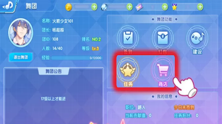 唱舞全明星_https://www.81xiazai.com_休闲益智_第3张
