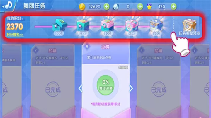 唱舞全明星_https://www.81xiazai.com_休闲益智_第7张