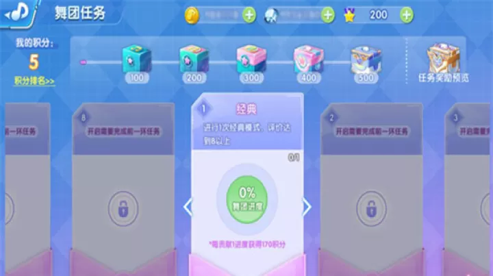 唱舞全明星_https://www.81xiazai.com_休闲益智_第6张