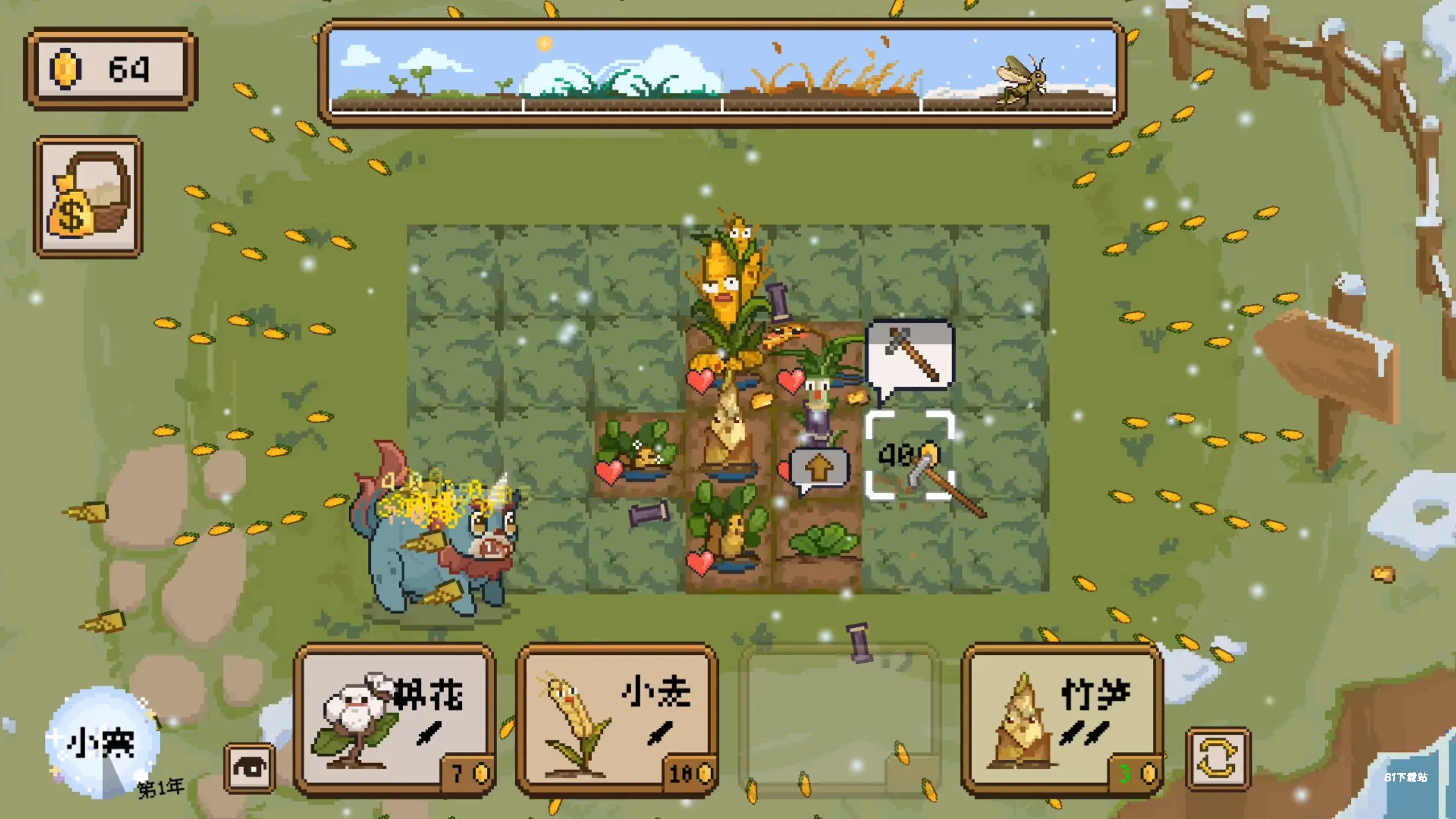 丰收轮回