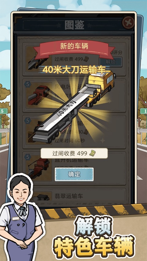 高速收费站