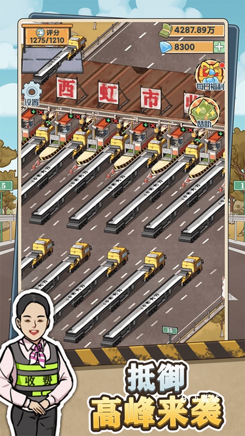 高速收费站