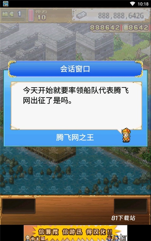 大海贼探索冒险岛蒹葭