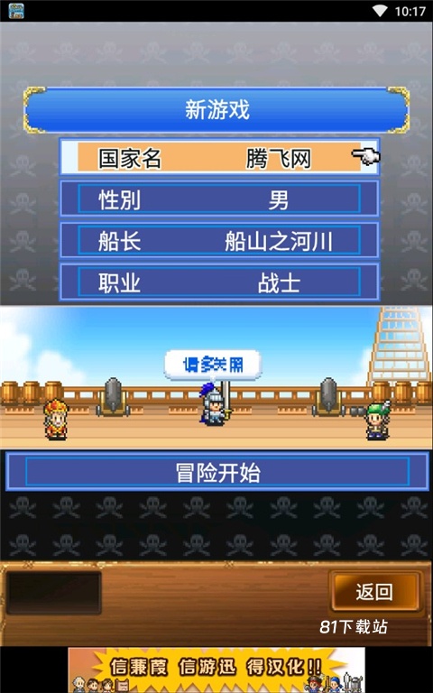 大海贼探索冒险岛蒹葭