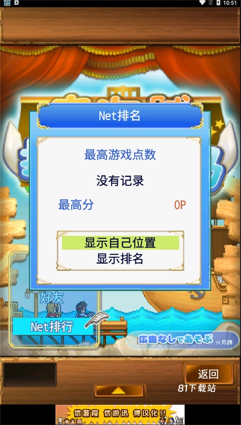 大海贼探索冒险岛蒹葭