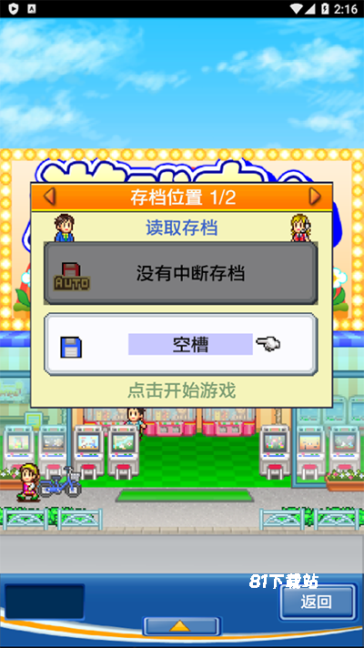 游戏中心俱乐部