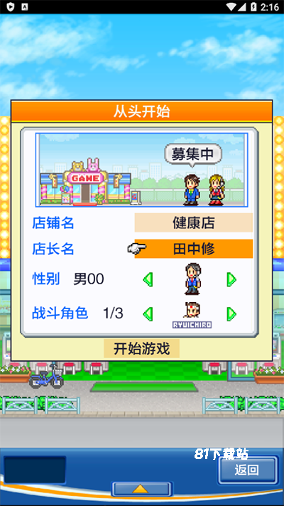 游戏中心俱乐部