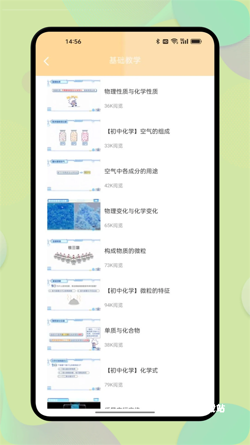 虚拟化学实验室