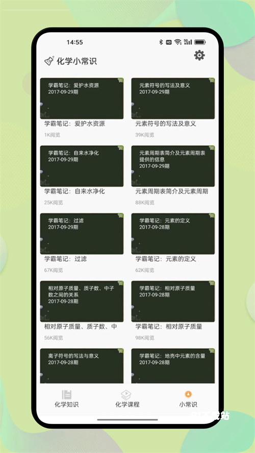 虚拟化学实验室