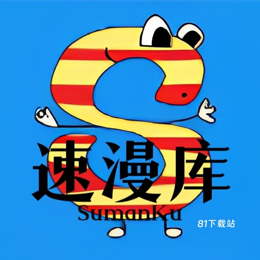 速漫库
