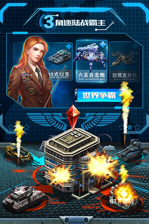 战争时刻3K