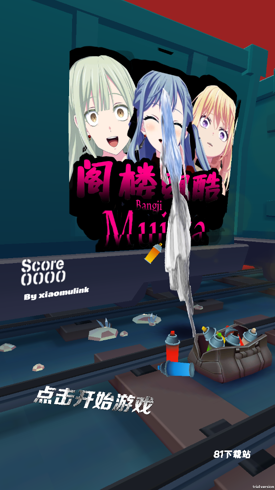 阁楼跑酷