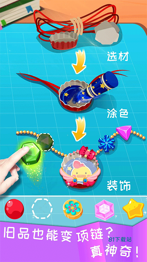 宝宝巴士宝宝环保手工