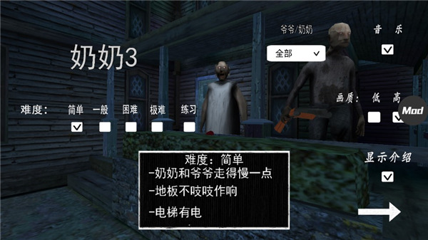 恐怖奶奶3芭比模组版
