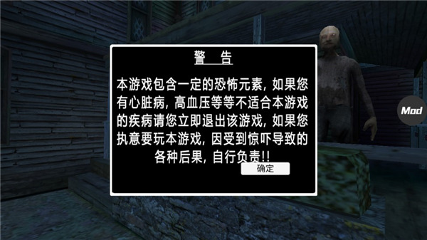 恐怖奶奶3芭比模组版