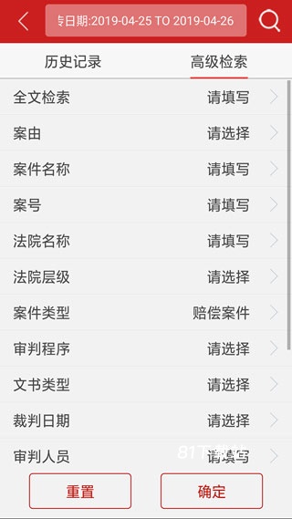中国裁判文书查询网