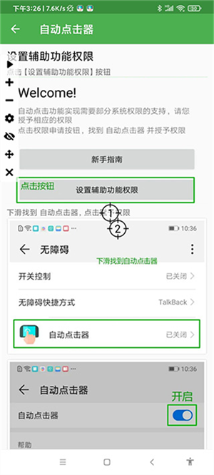自动连点器每秒5万下