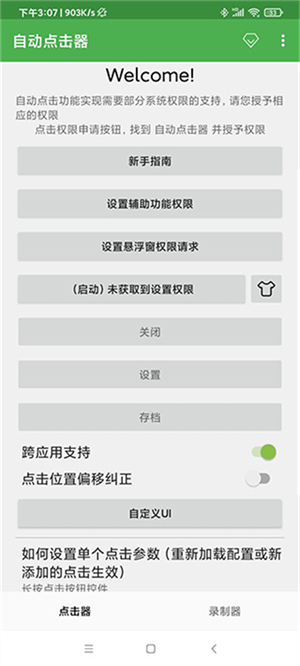 自动连点器每秒5万下