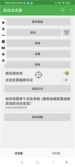 自动连点器每秒5万下
