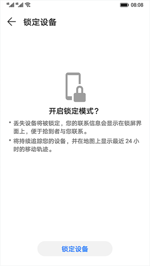 查找设备实时定位